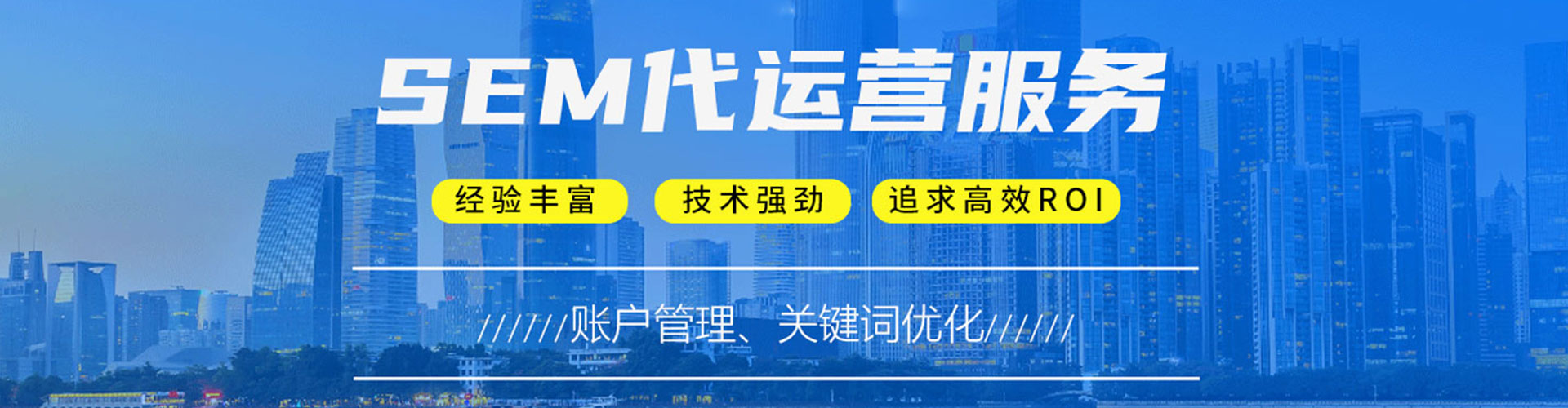 改则网络推广开户