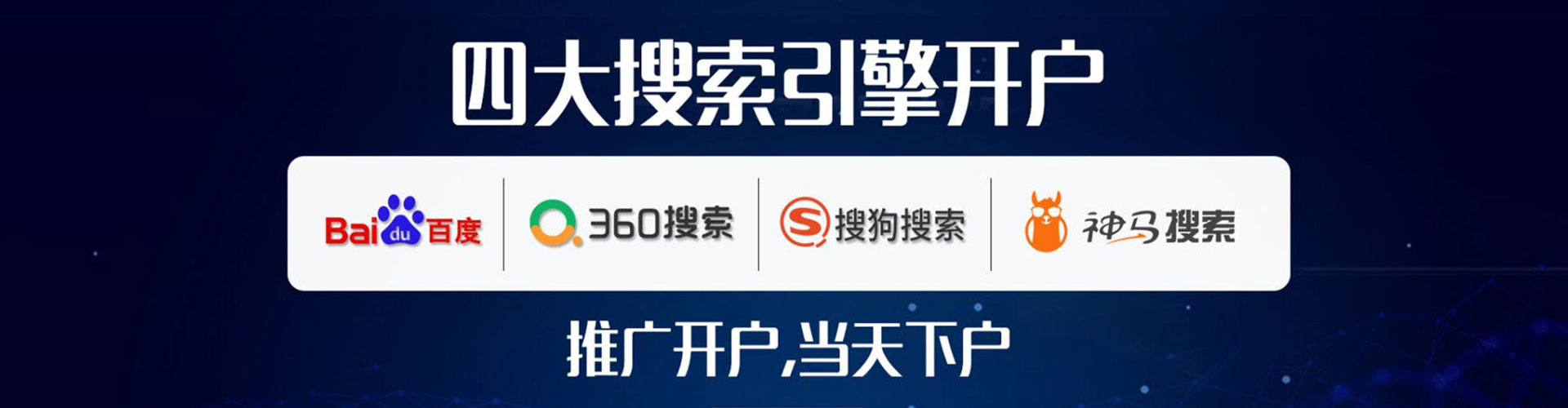 改则sem推广